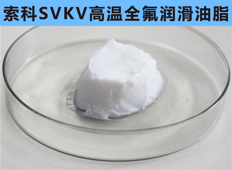 高溫300℃以上，0結(jié)焦，0融化的長壽命高溫潤滑脂首選索科！