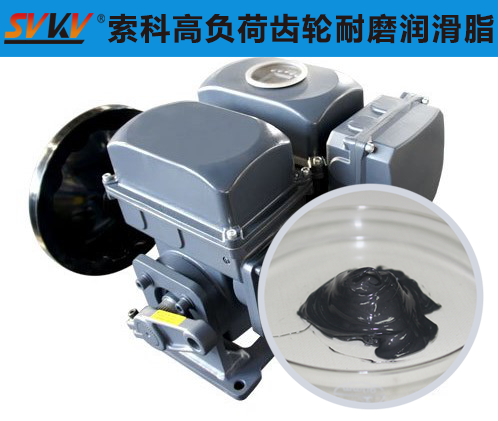 電動執(zhí)行器潤滑選索科潤滑脂，專業(yè)更放心！
