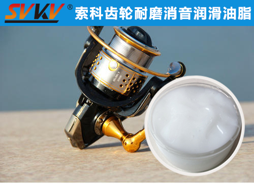 漁線輪齒輪長效持久潤滑，首選索科潤滑脂！