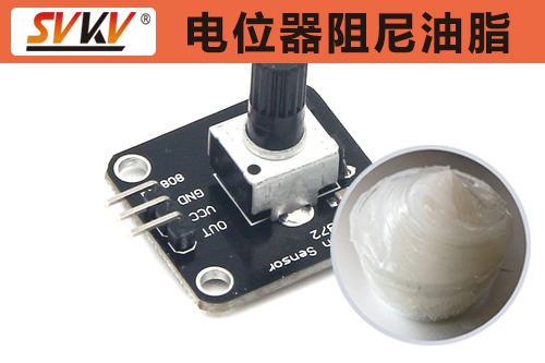 電位器阻尼潤滑認準索科，手感舒適性能好！