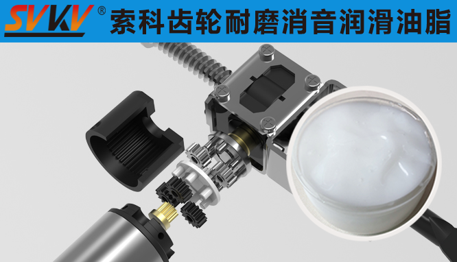 汽車電動座椅潤滑油難題？索科來助你