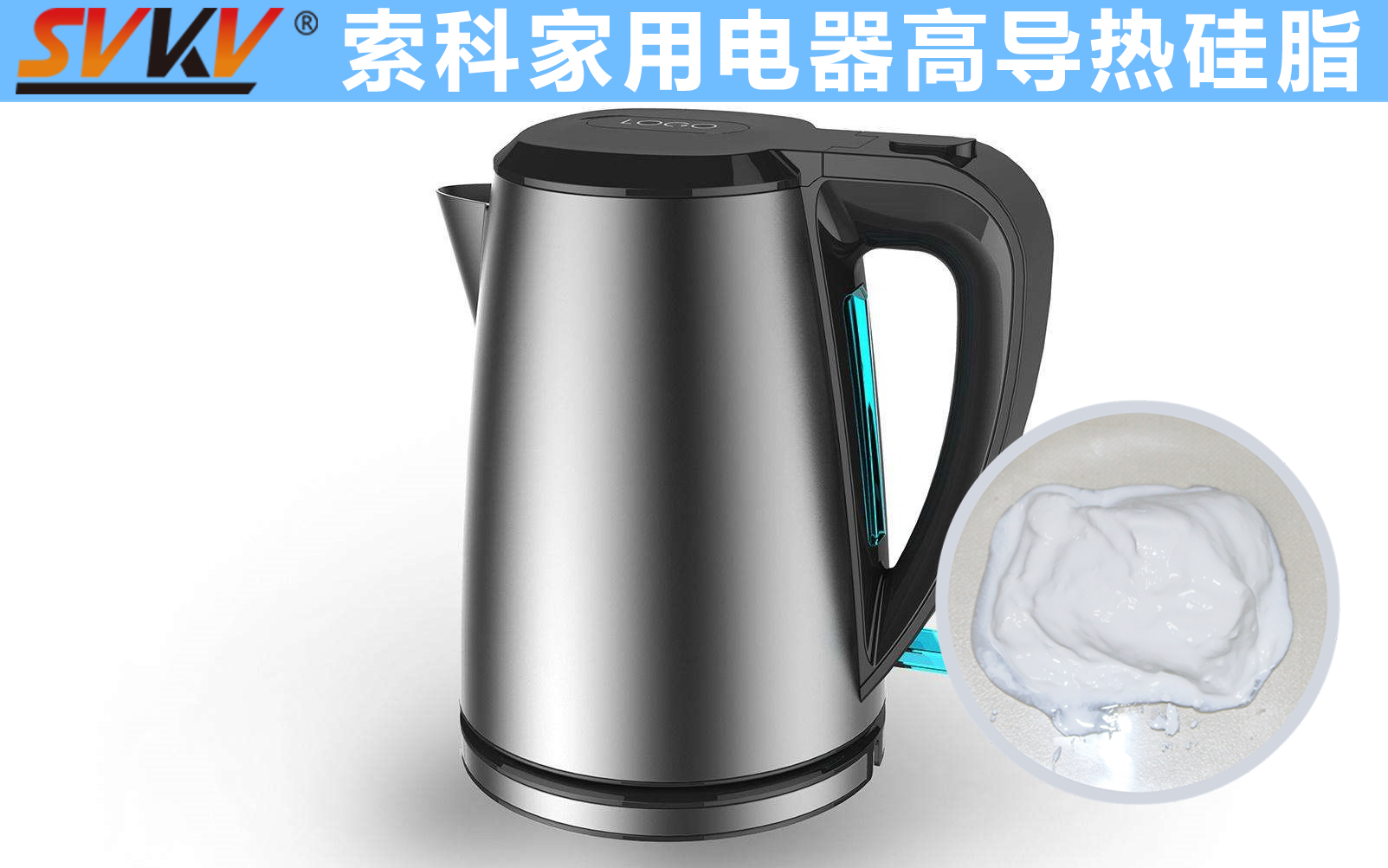 電熱水壺溫控器精準(zhǔn)控溫，就選索科導(dǎo)熱硅脂！