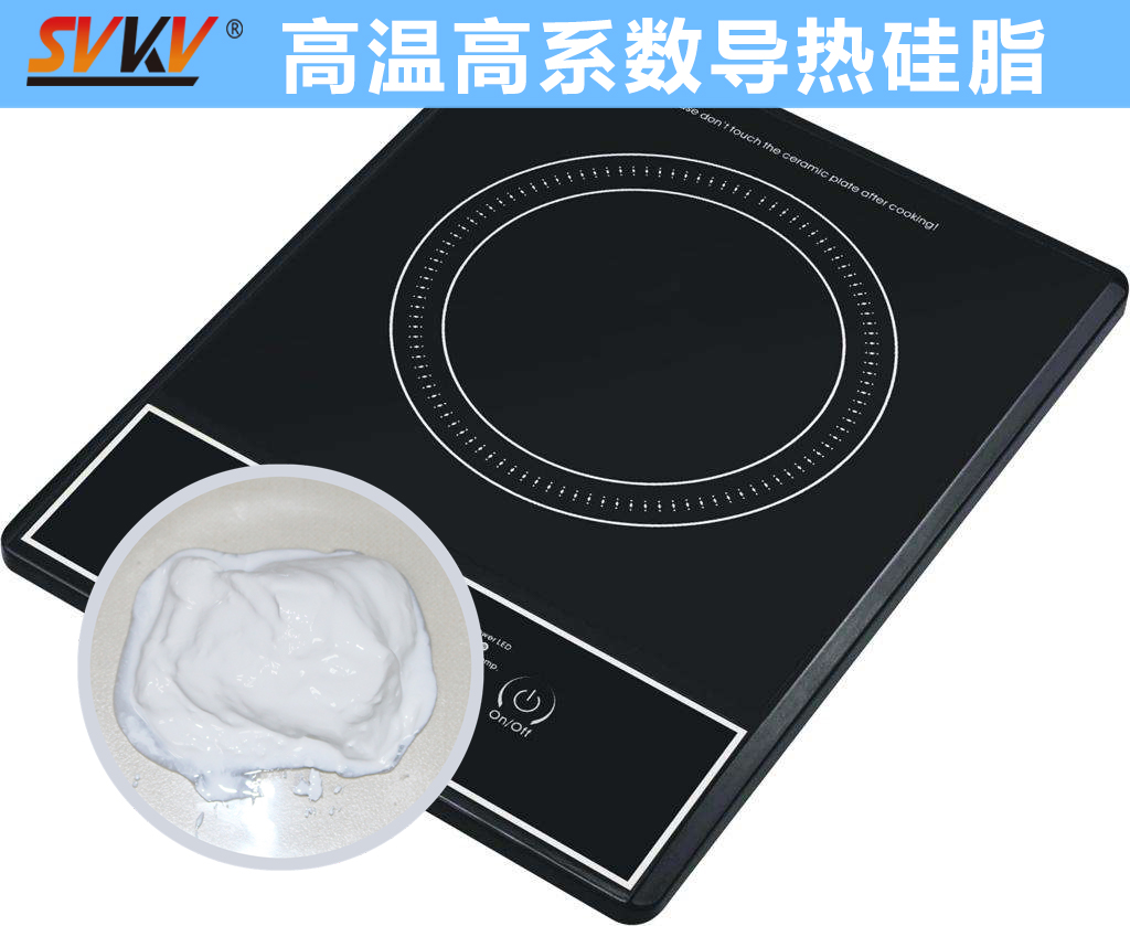 電磁爐線圈導(dǎo)熱不佳？索科來幫你