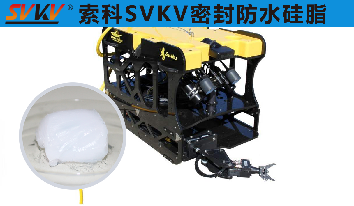 ROV水下機(jī)器人中防水選索科，讓探索一往無前！