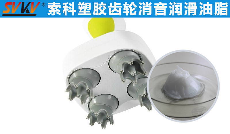 小型按摩器潤滑就選索科，為您提供終生高效潤滑！