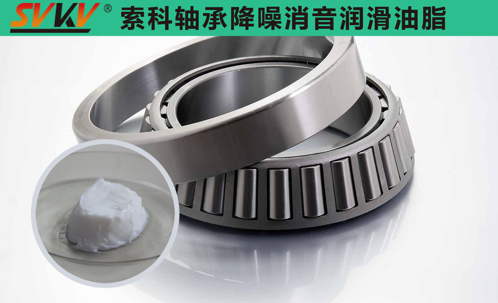  索科專注軸承潤滑十五年，專業(yè)值得信賴！