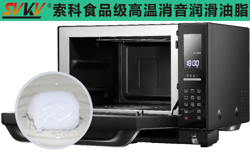烤箱潤滑選索科，安全衛(wèi)生無污染！