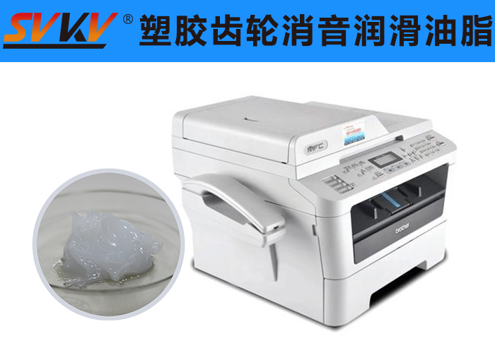 傳真機(jī)潤滑就選索科潤滑脂，品質(zhì)有保障！