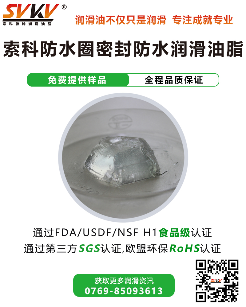 超聲波牙刷防水潤滑解決方案，您知道嗎？