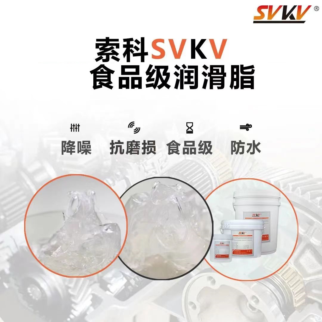 為什么食品生產(chǎn)廠家都會選擇食品級潤滑脂？